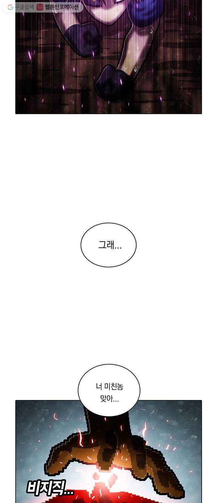 전자오락수호대 STAGE 186 - 태양의 뒷면 17