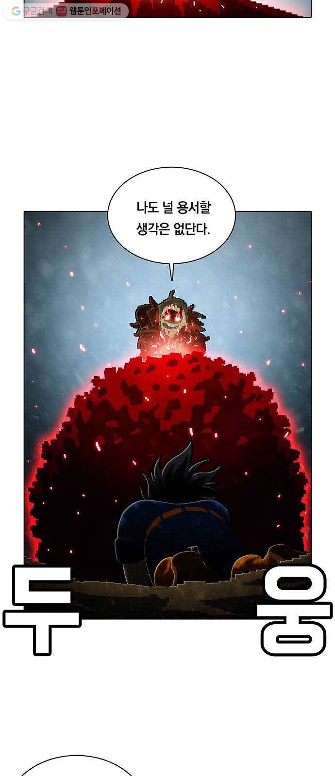 전자오락수호대 STAGE 186 - 태양의 뒷면 18
