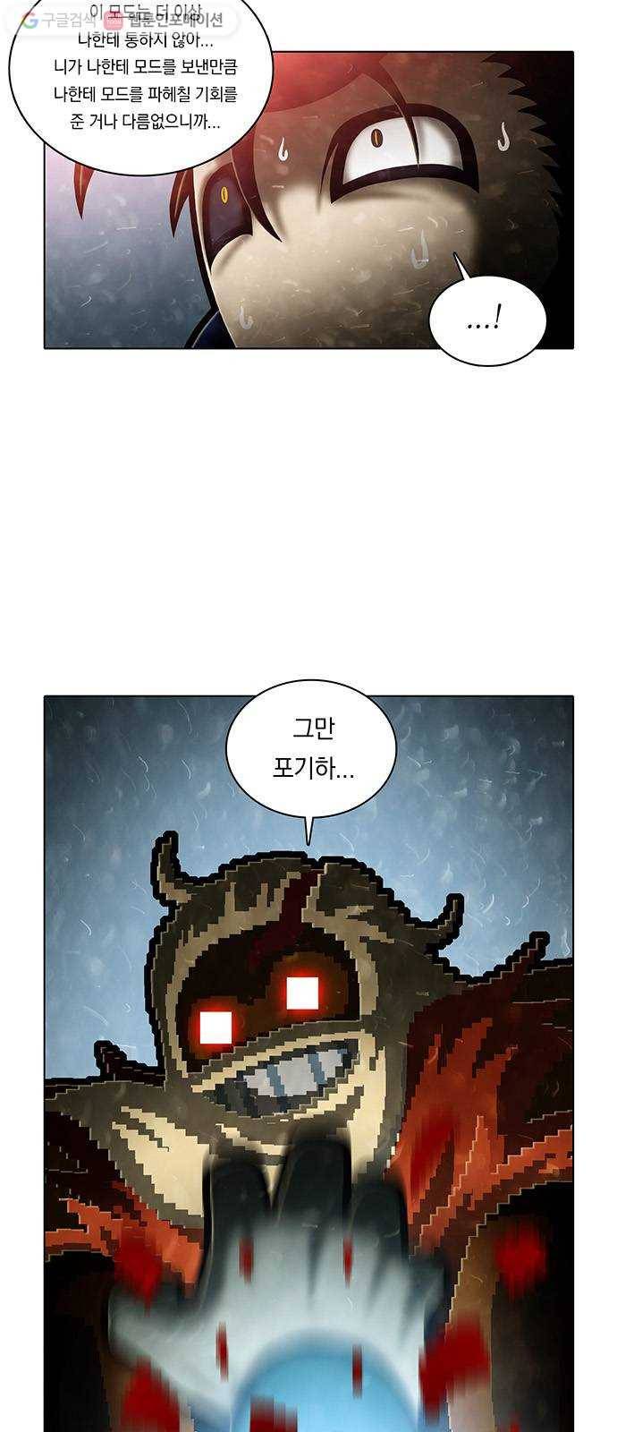 전자오락수호대 STAGE 186 - 태양의 뒷면 19