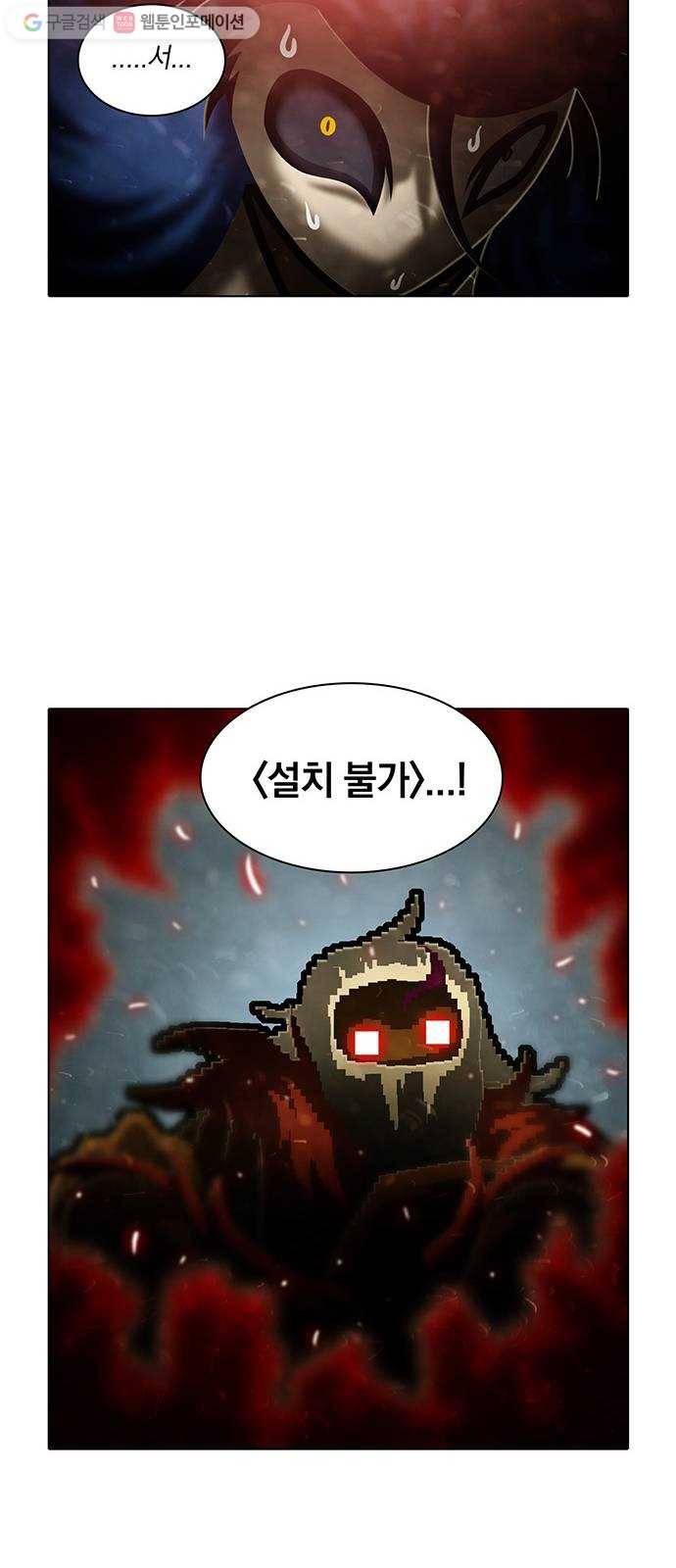 전자오락수호대 STAGE 186 - 태양의 뒷면 23