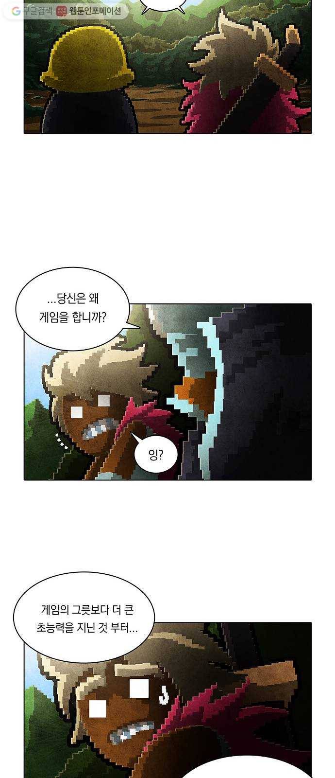 전자오락수호대 STAGE 196 - 신화의 영역_PART 5 16