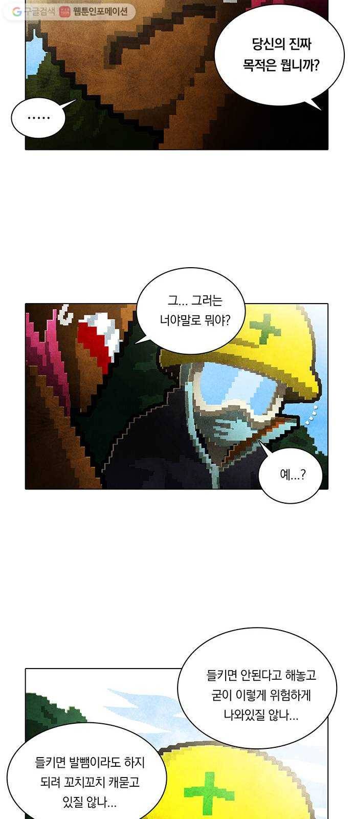 전자오락수호대 STAGE 196 - 신화의 영역_PART 5 18