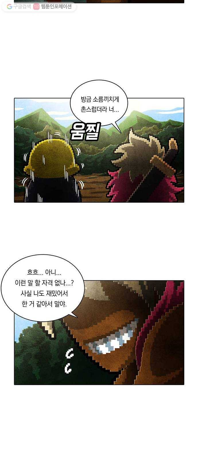 전자오락수호대 STAGE 196 - 신화의 영역_PART 5 21