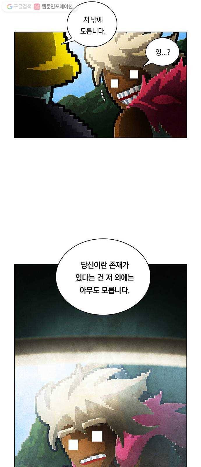 전자오락수호대 STAGE 196 - 신화의 영역_PART 5 29
