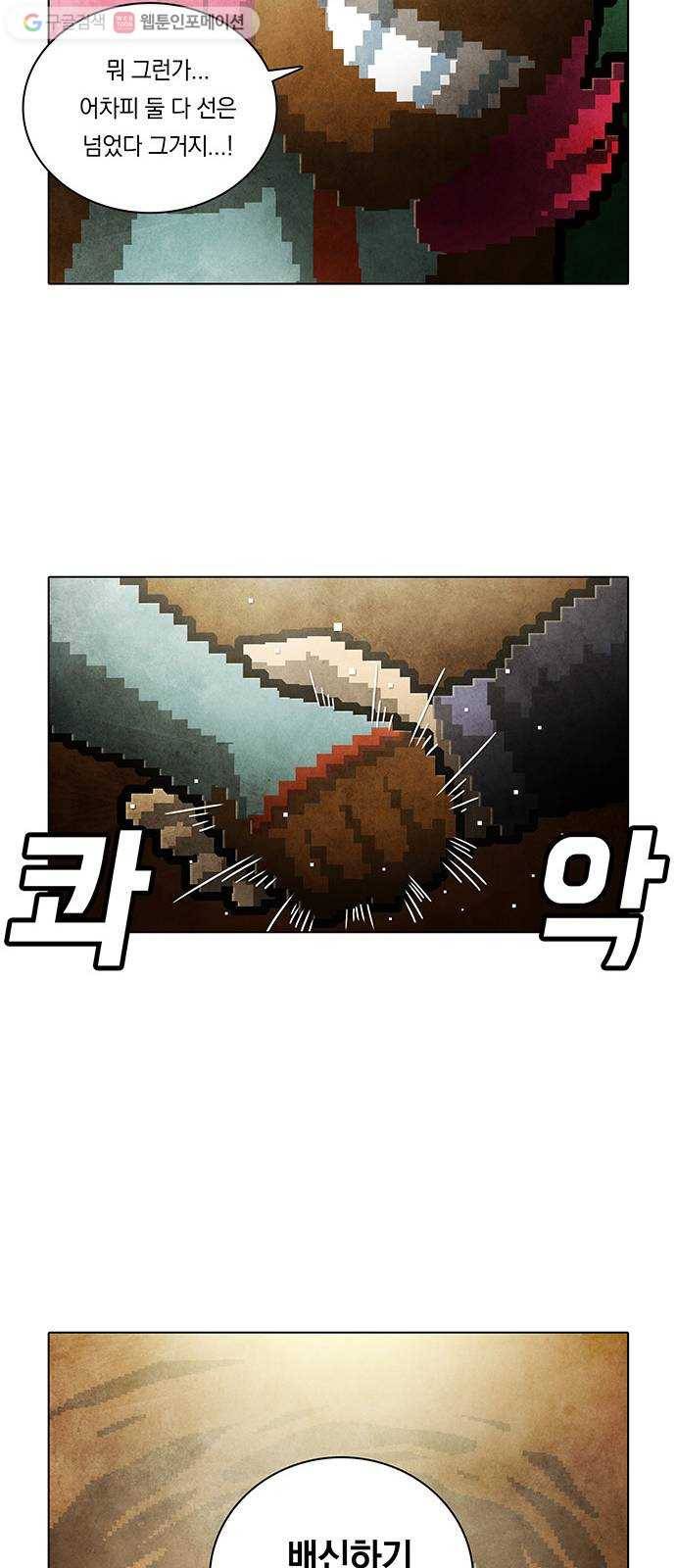 전자오락수호대 STAGE 196 - 신화의 영역_PART 5 33