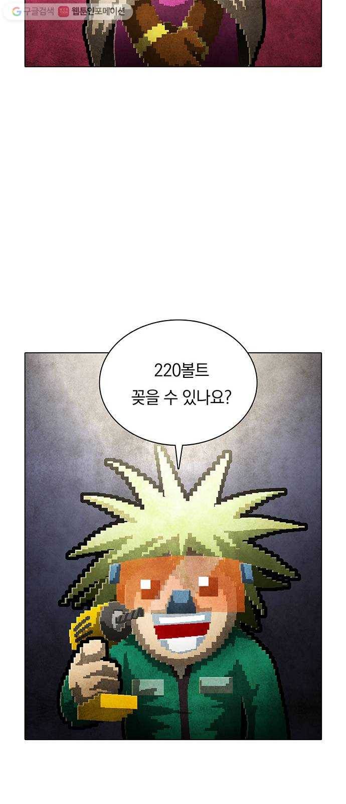 전자오락수호대 STAGE 206 - 신화의 영역_PART 14 22
