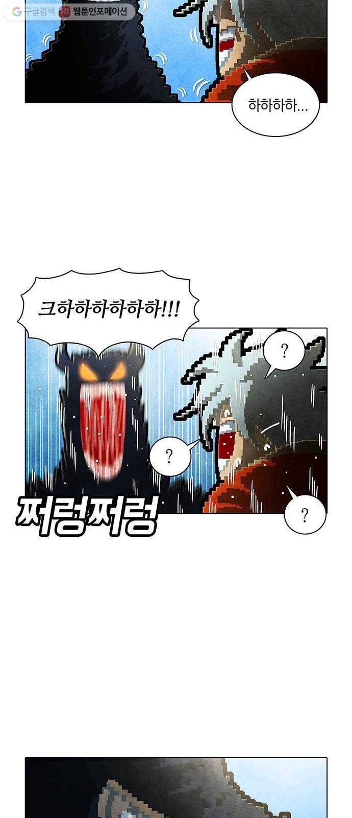 전자오락수호대 STAGE 206 - 신화의 영역_PART 14 35
