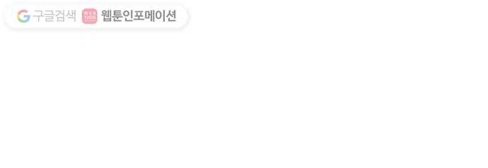 전자오락수호대 STAGE 206 - 신화의 영역_PART 14 38