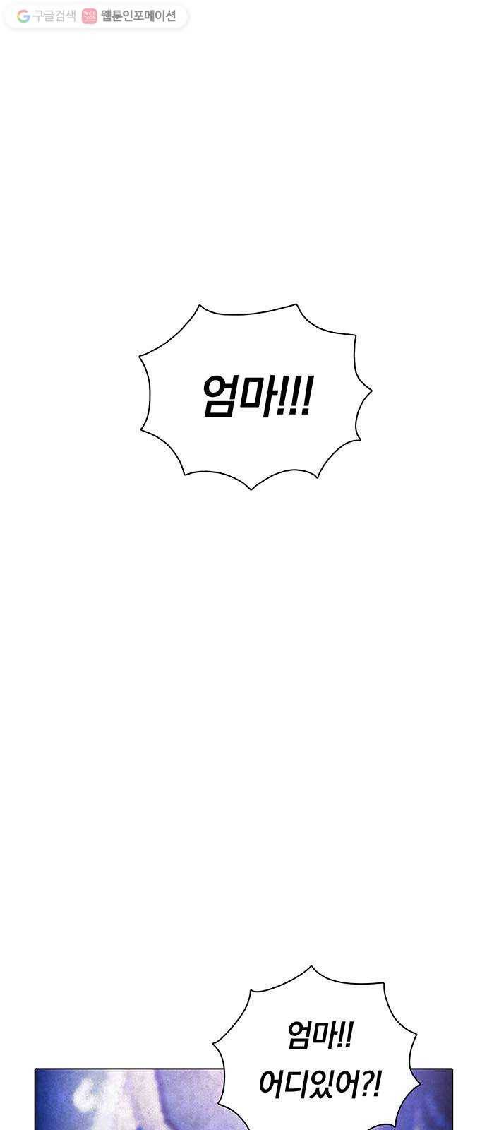 전자오락수호대 STAGE 216 - 상흔 1