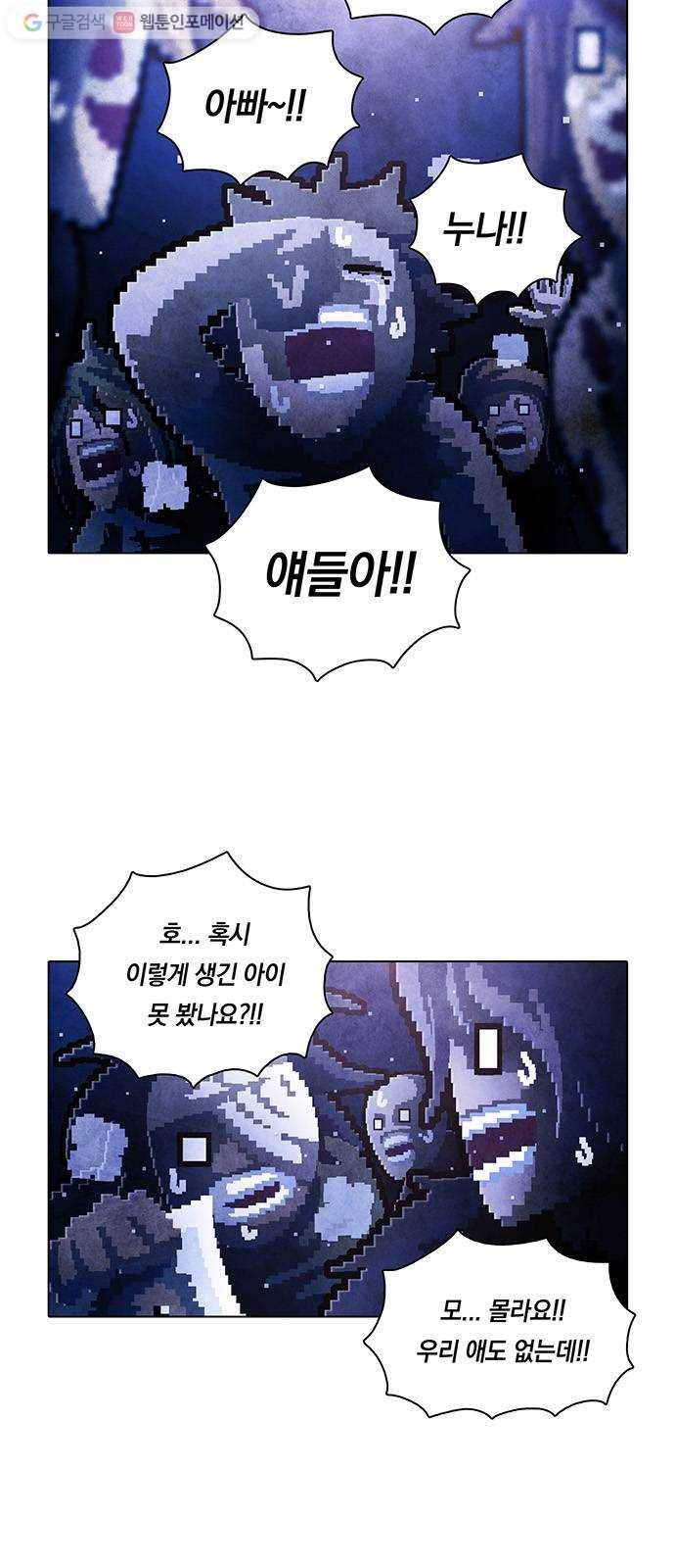 전자오락수호대 STAGE 216 - 상흔 2