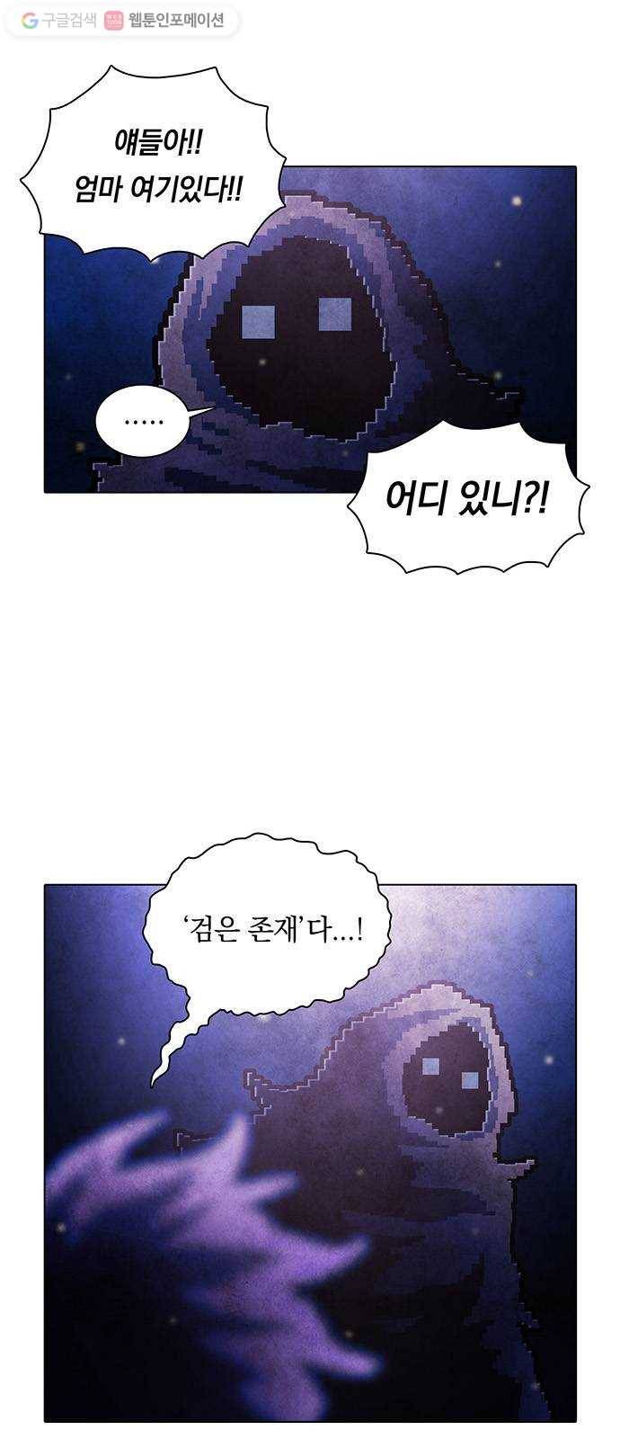 전자오락수호대 STAGE 216 - 상흔 4
