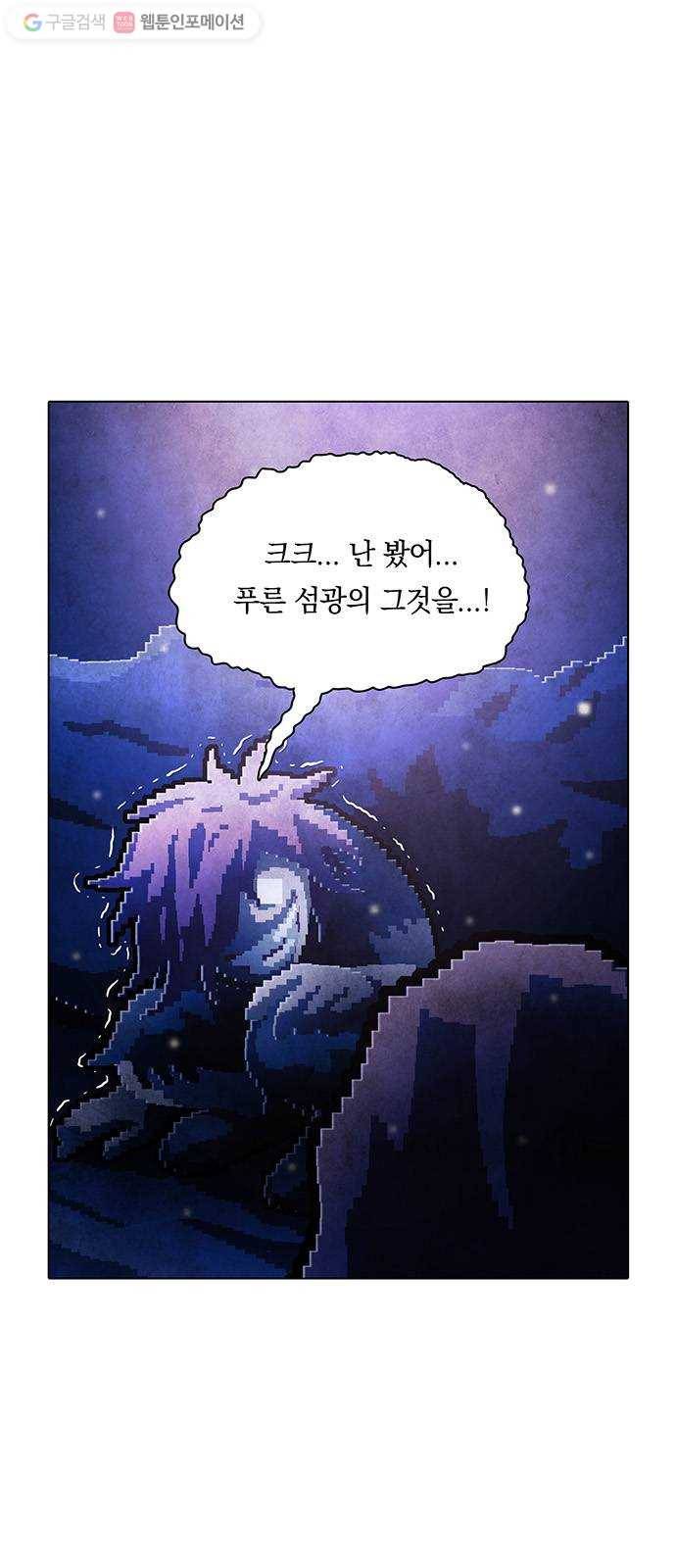전자오락수호대 STAGE 216 - 상흔 5