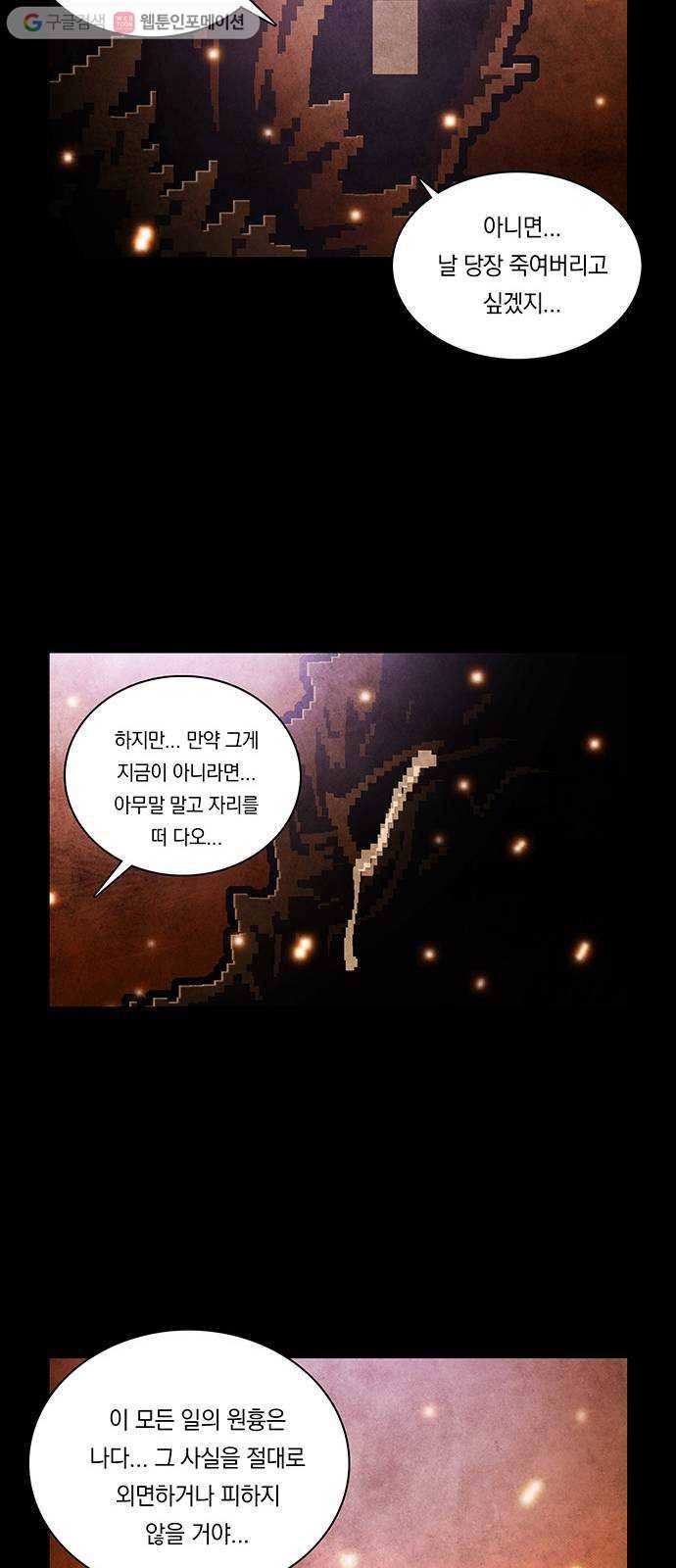 전자오락수호대 STAGE 216 - 상흔 15