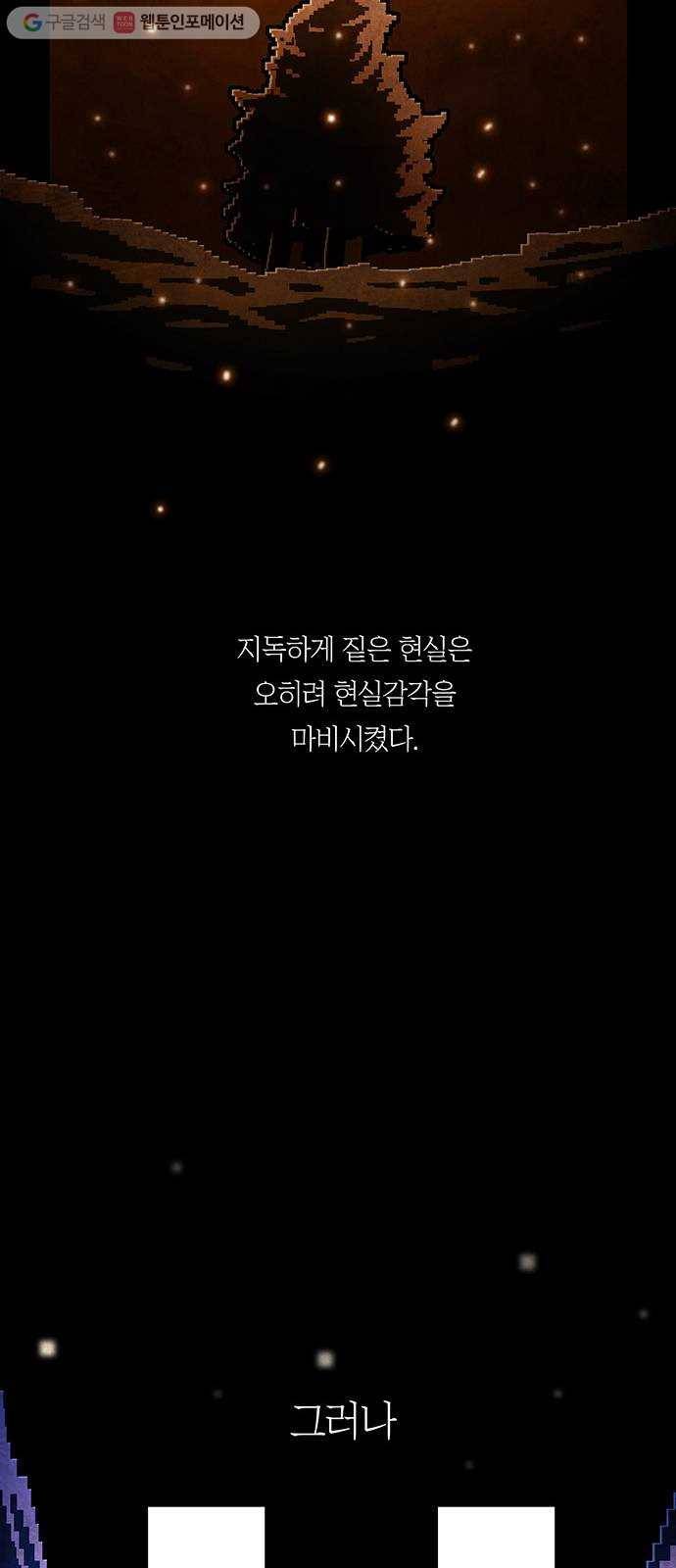 전자오락수호대 STAGE 216 - 상흔 22