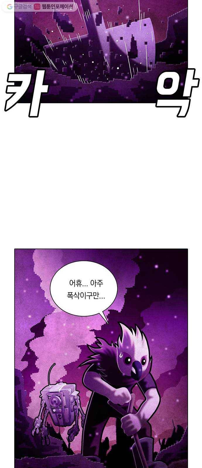 전자오락수호대 STAGE 216 - 상흔 34