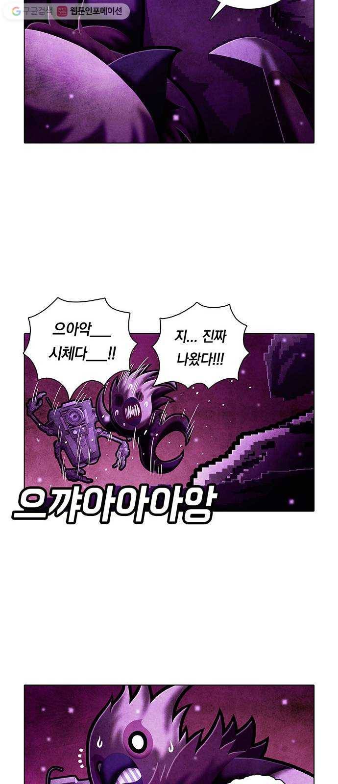 전자오락수호대 STAGE 216 - 상흔 38