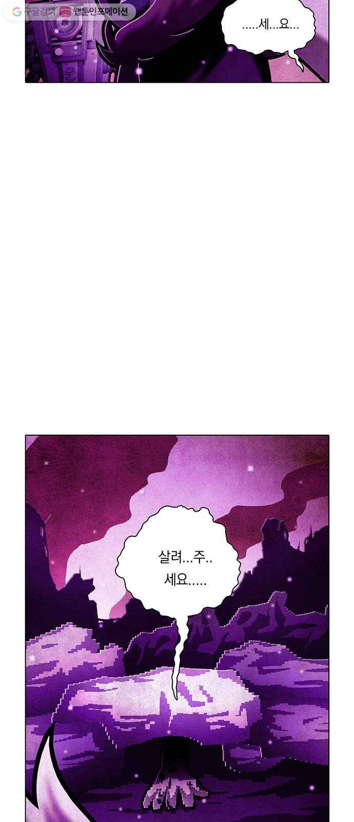 전자오락수호대 STAGE 216 - 상흔 39