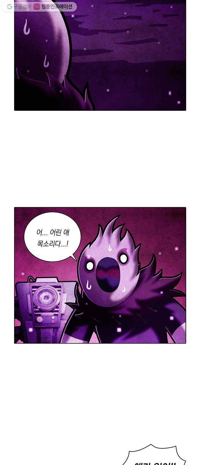 전자오락수호대 STAGE 216 - 상흔 40