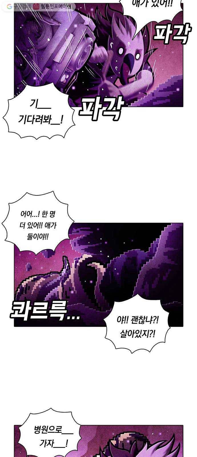 전자오락수호대 STAGE 216 - 상흔 41