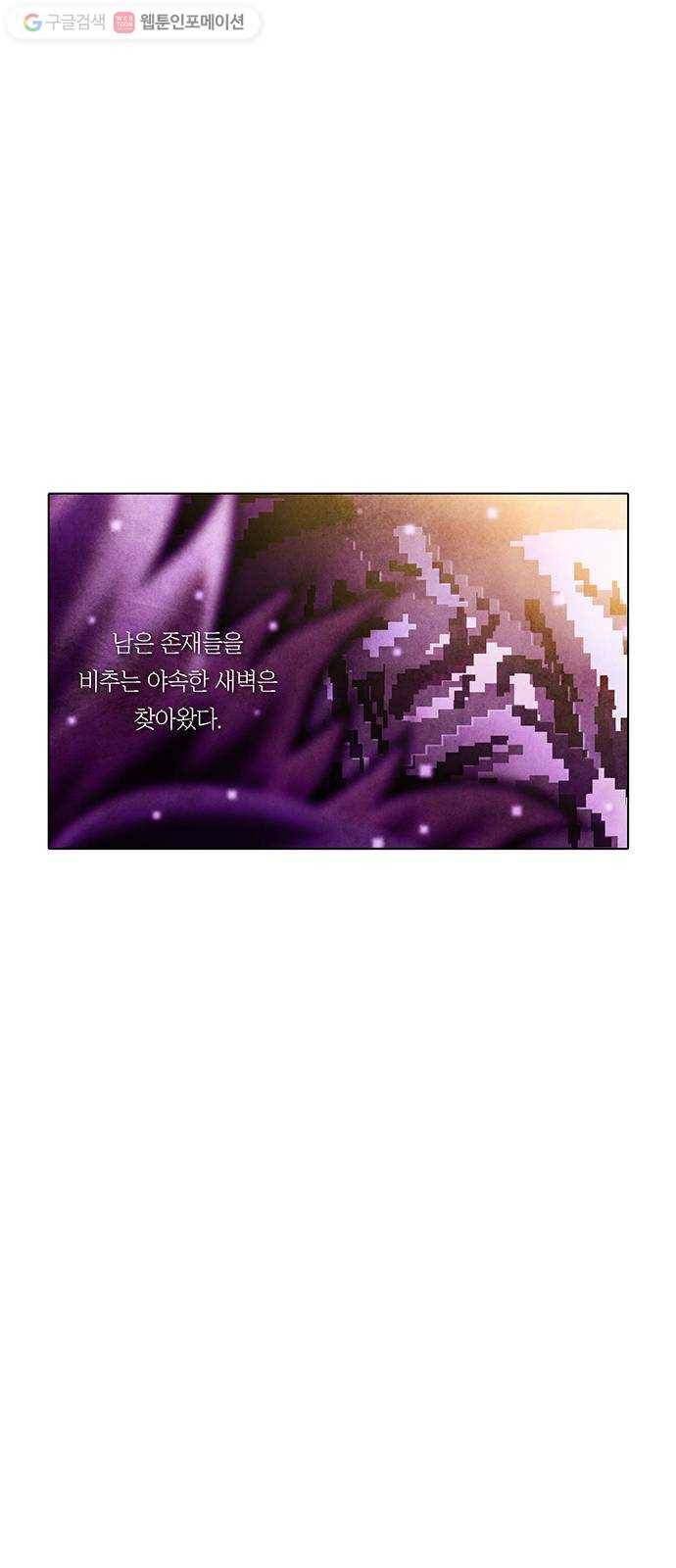 전자오락수호대 STAGE 216 - 상흔 44