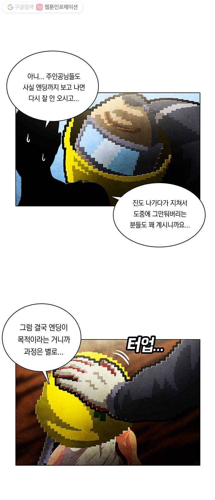 전자오락수호대 STAGE 227 - 우화의 영역_PART 3 5