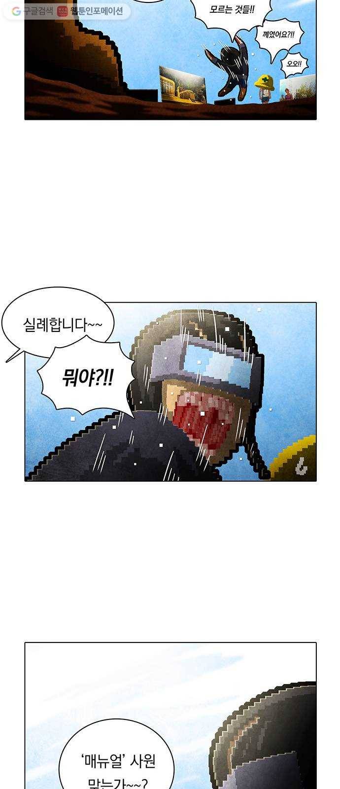 전자오락수호대 STAGE 227 - 우화의 영역_PART 3 7