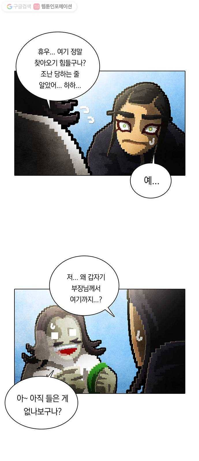 전자오락수호대 STAGE 227 - 우화의 영역_PART 3 11