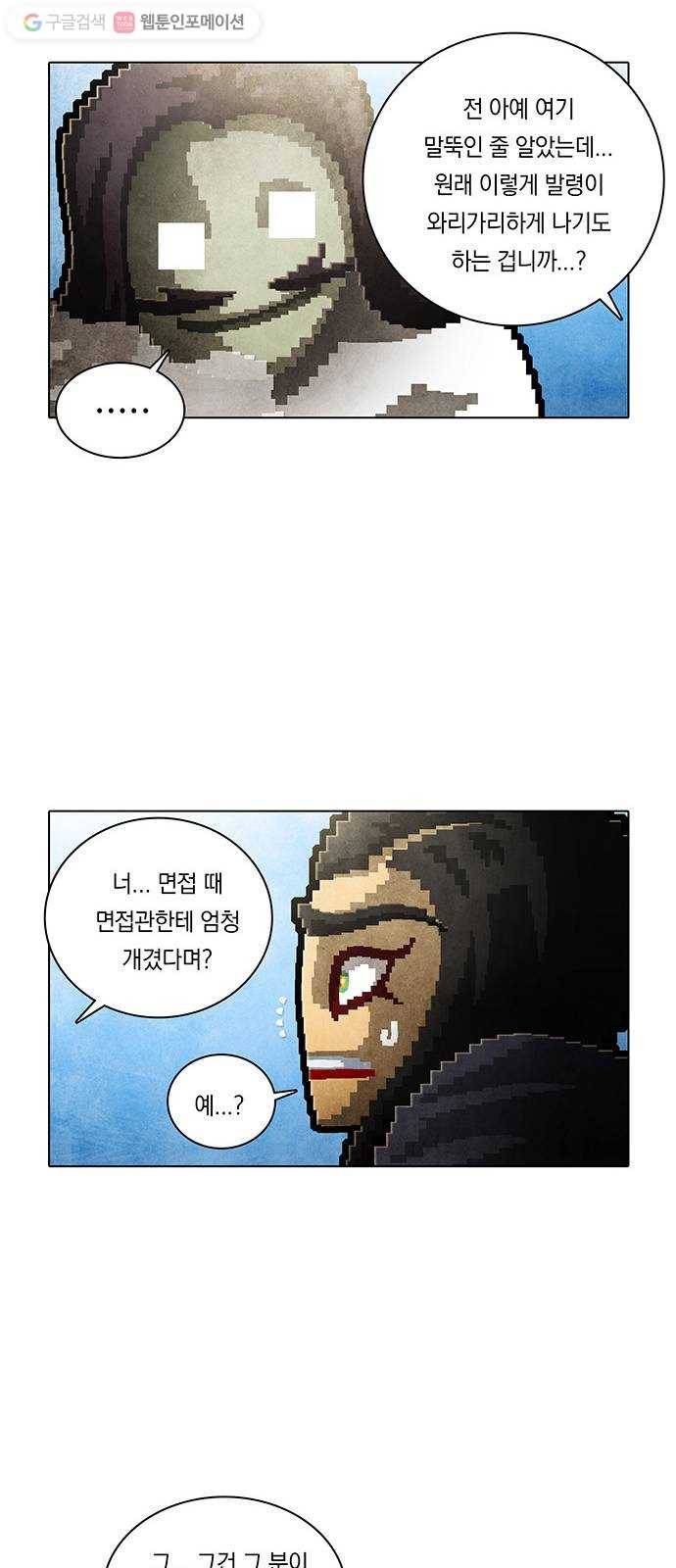 전자오락수호대 STAGE 227 - 우화의 영역_PART 3 13