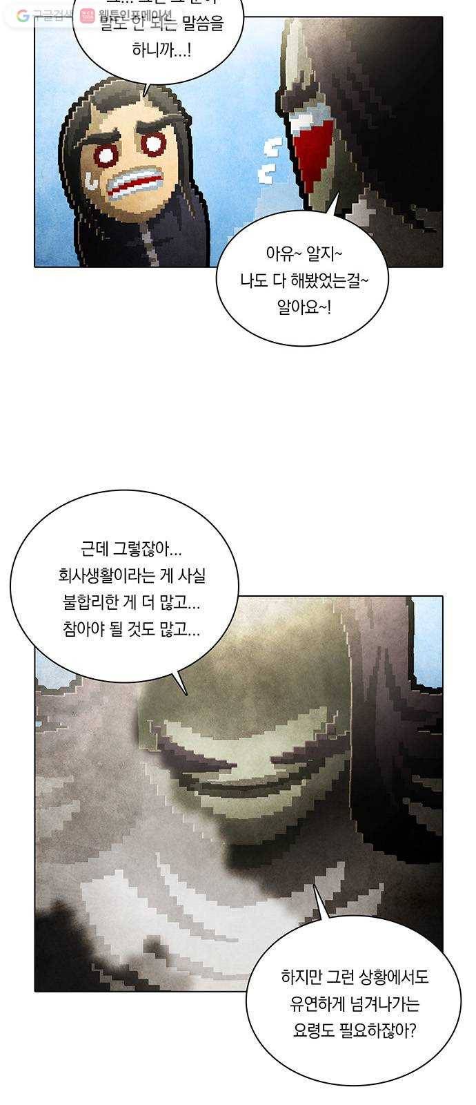 전자오락수호대 STAGE 227 - 우화의 영역_PART 3 14
