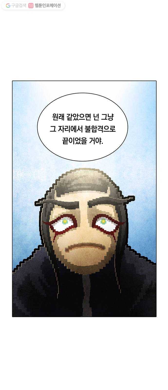 전자오락수호대 STAGE 227 - 우화의 영역_PART 3 15