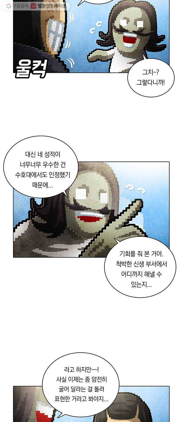 전자오락수호대 STAGE 227 - 우화의 영역_PART 3 17