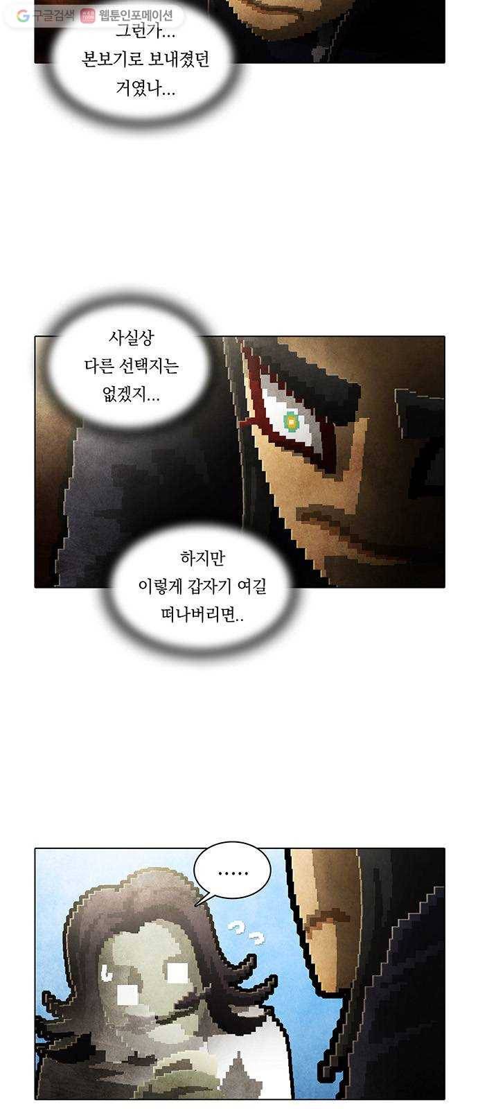 전자오락수호대 STAGE 227 - 우화의 영역_PART 3 20