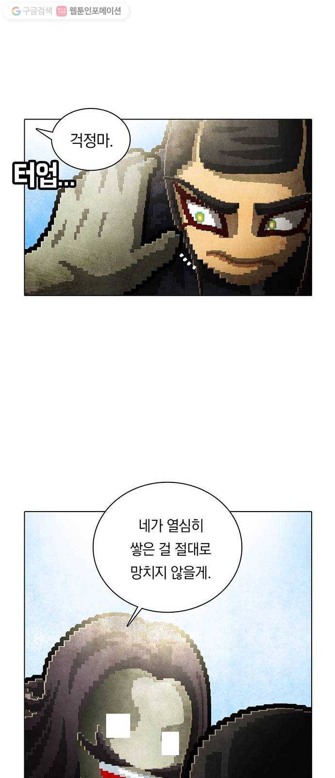 전자오락수호대 STAGE 227 - 우화의 영역_PART 3 21