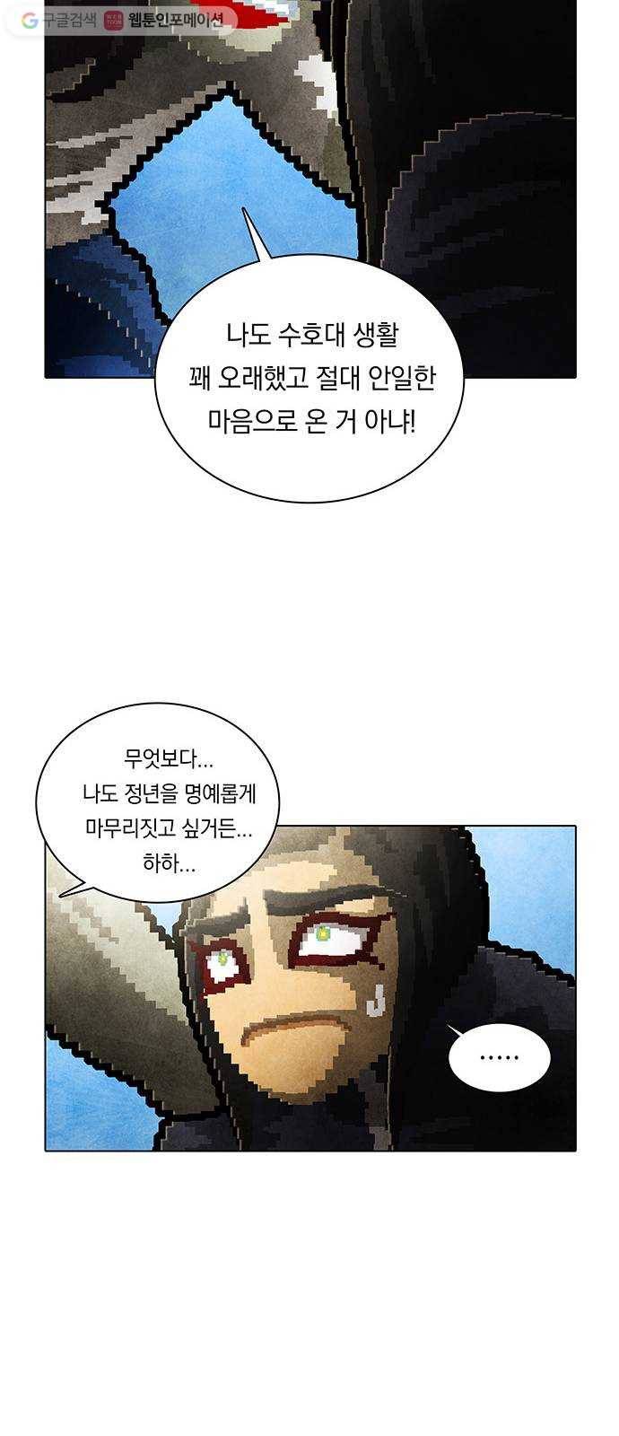전자오락수호대 STAGE 227 - 우화의 영역_PART 3 22