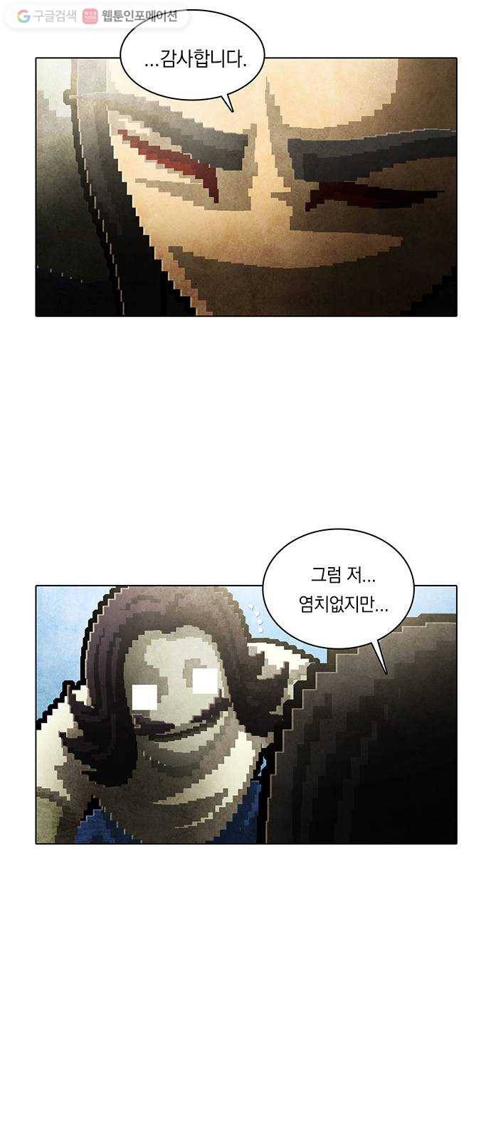 전자오락수호대 STAGE 227 - 우화의 영역_PART 3 23
