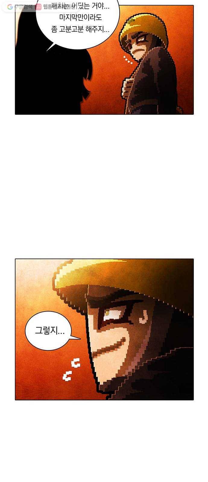 전자오락수호대 STAGE 227 - 우화의 영역_PART 3 26