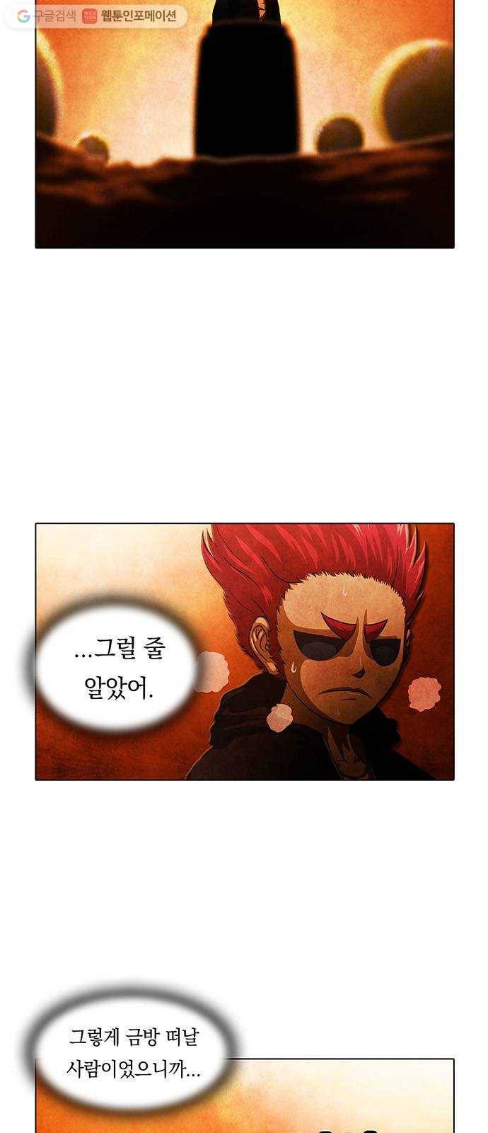 전자오락수호대 STAGE 227 - 우화의 영역_PART 3 29
