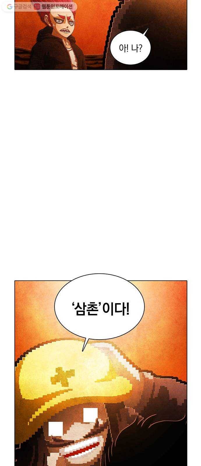 전자오락수호대 STAGE 227 - 우화의 영역_PART 3 36