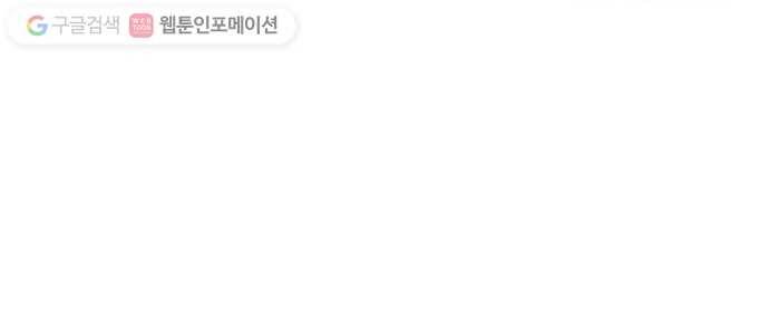 전자오락수호대 STAGE 227 - 우화의 영역_PART 3 38