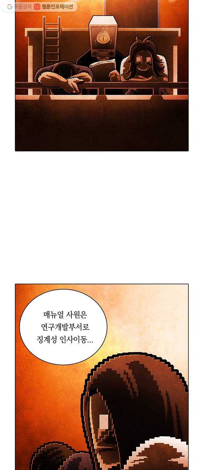 전자오락수호대 STAGE 237 - 우화의 영역_PART 10 2