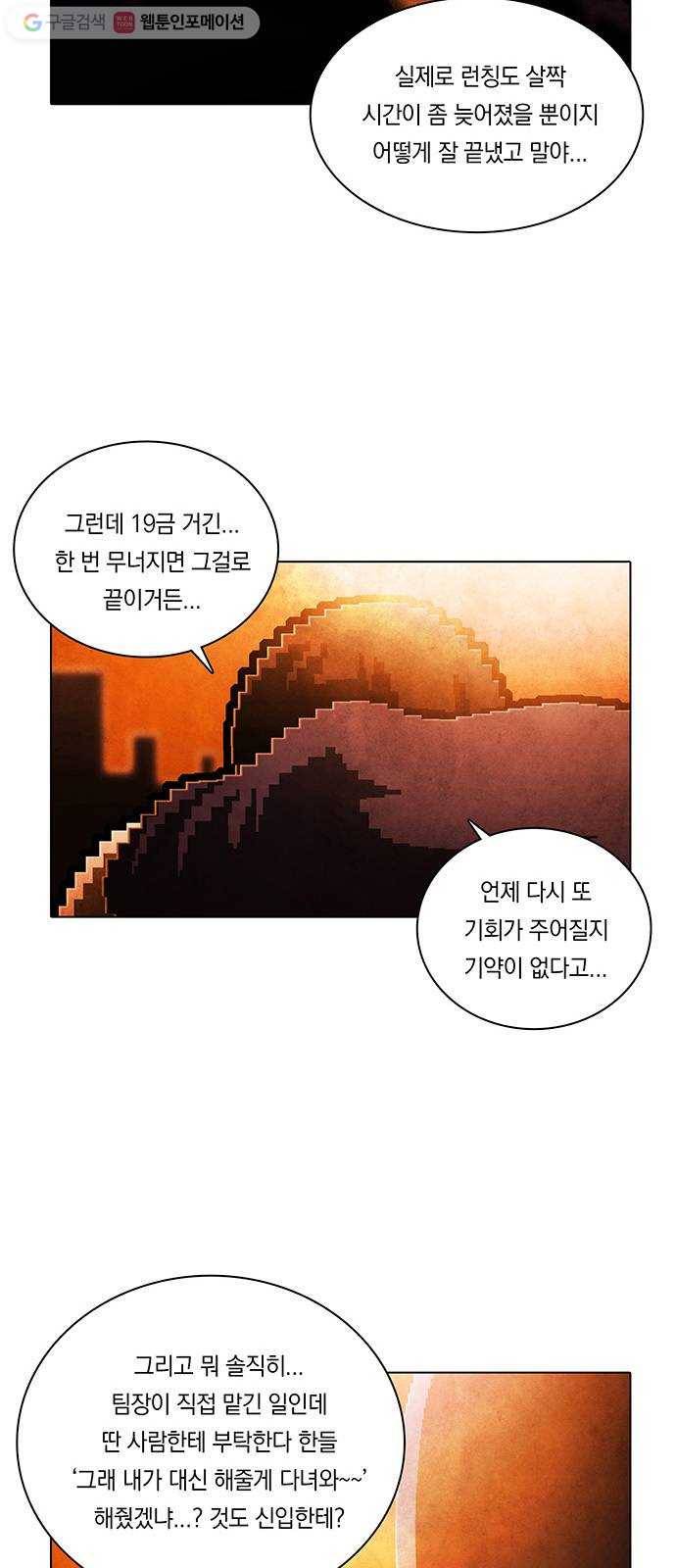 전자오락수호대 STAGE 237 - 우화의 영역_PART 10 8