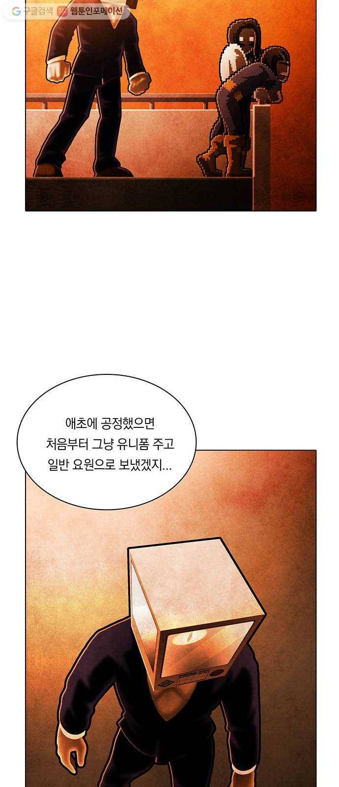 전자오락수호대 STAGE 237 - 우화의 영역_PART 10 15
