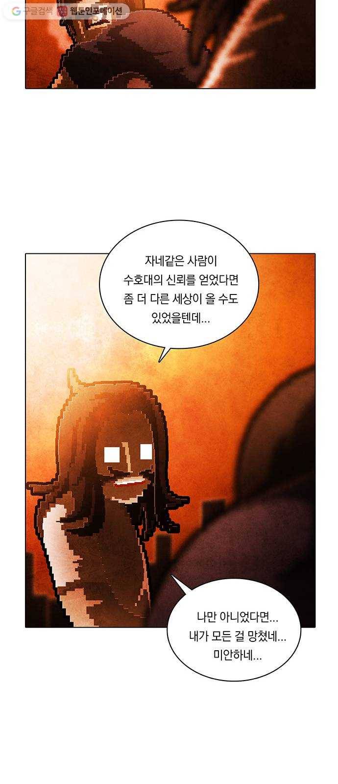 전자오락수호대 STAGE 237 - 우화의 영역_PART 10 20