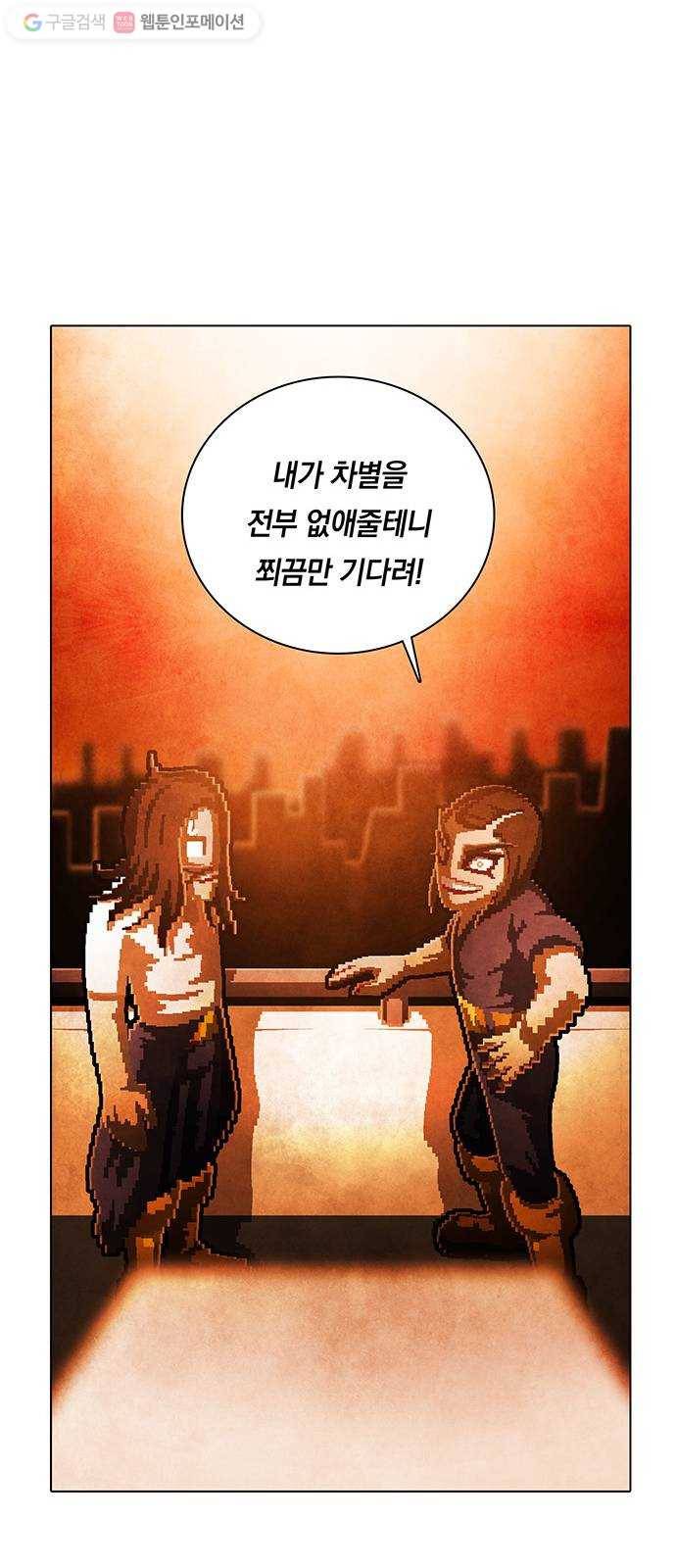 전자오락수호대 STAGE 237 - 우화의 영역_PART 10 23