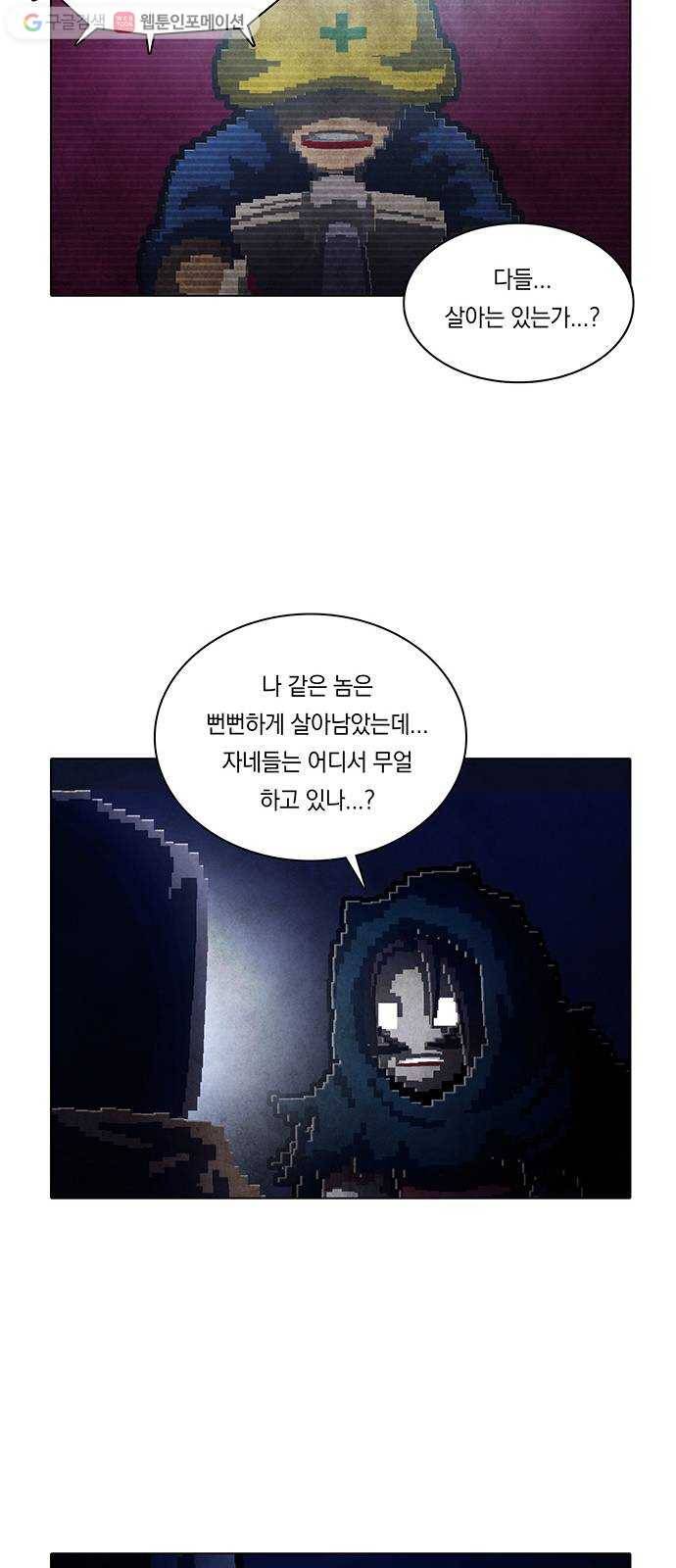 전자오락수호대 STAGE 237 - 우화의 영역_PART 10 35