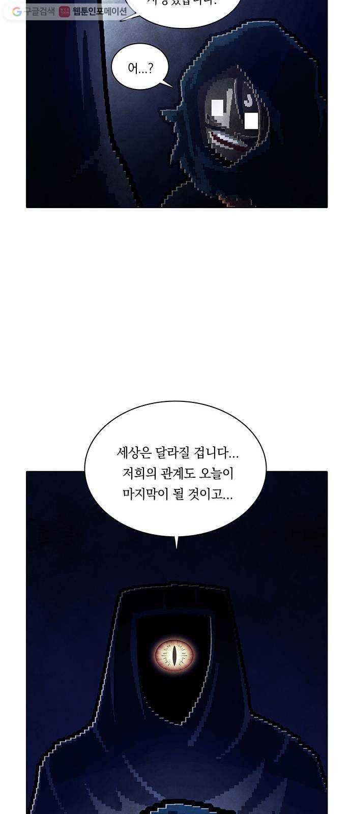 전자오락수호대 STAGE 237 - 우화의 영역_PART 10 38