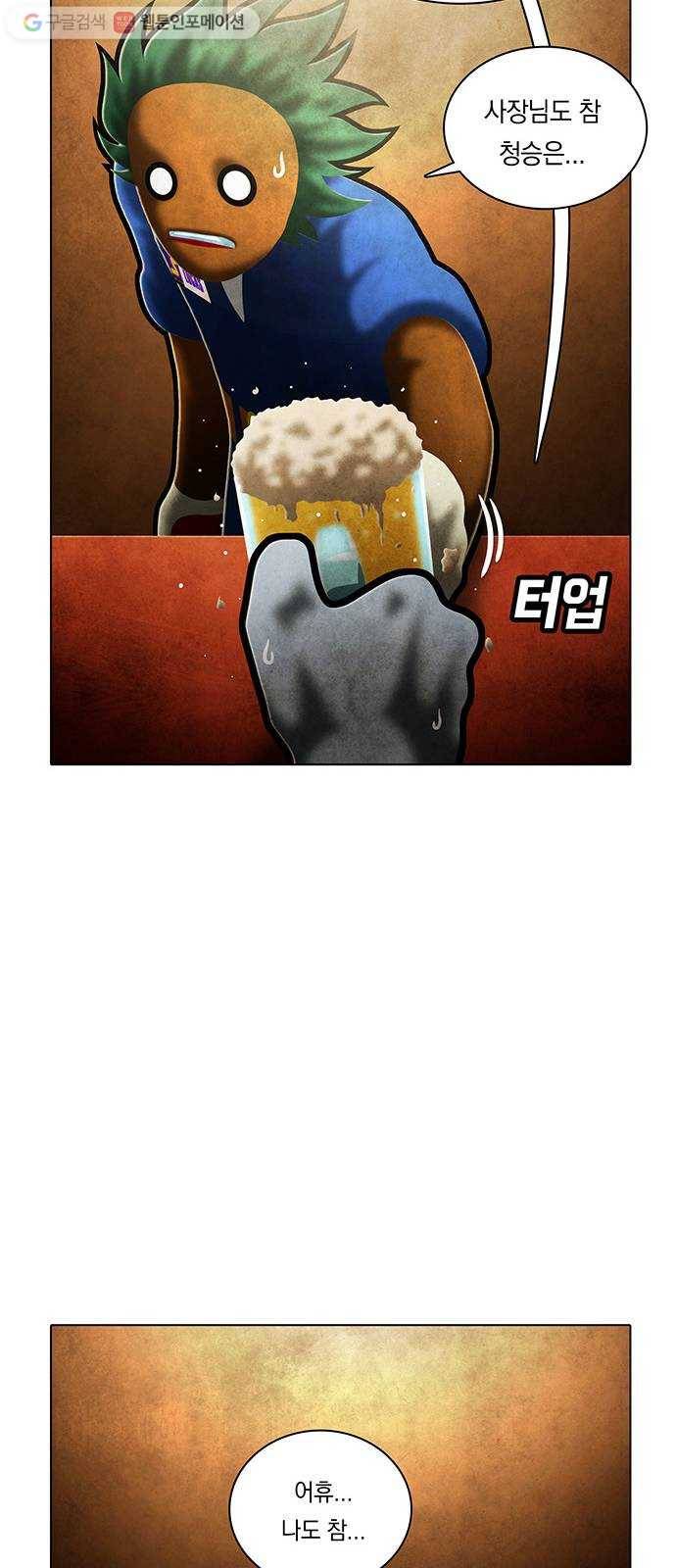 전자오락수호대 STAGE 237 - 우화의 영역_PART 10 49