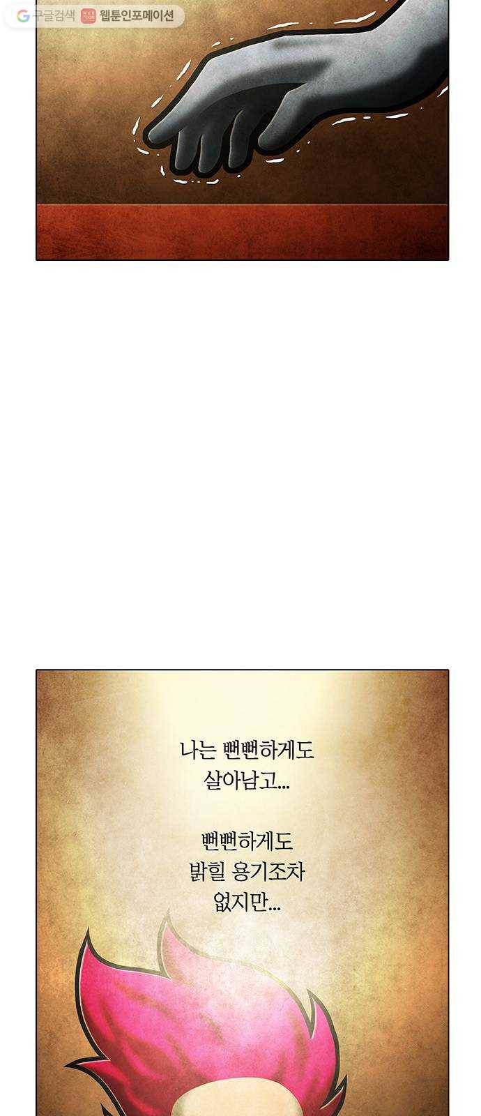 전자오락수호대 STAGE 237 - 우화의 영역_PART 10 55