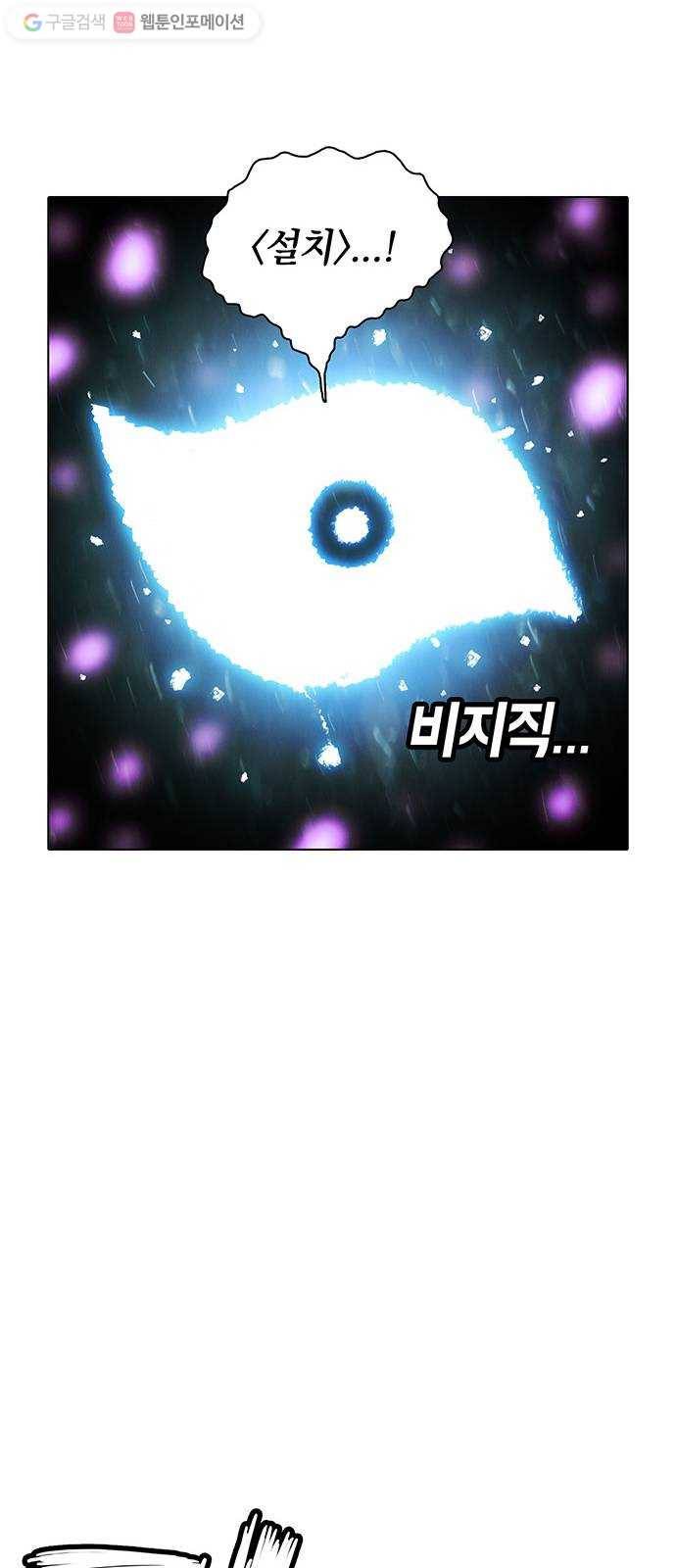 전자오락수호대 STAGE 247 - 심연의 목소리 10