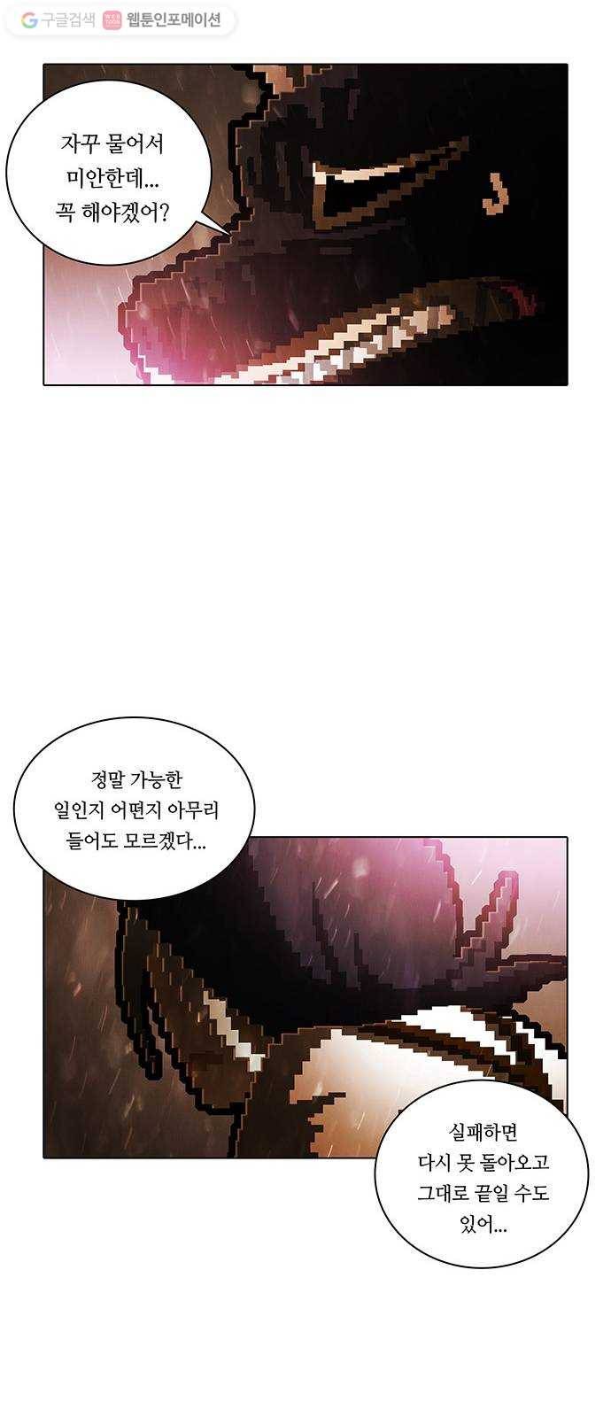 전자오락수호대 STAGE 247 - 심연의 목소리 17